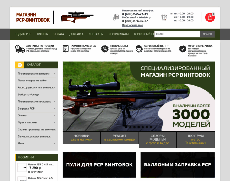 Pcp-vintovki.ru thumbnail