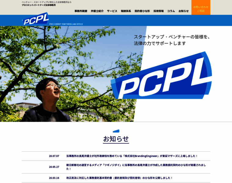 Pcpl.jp thumbnail
