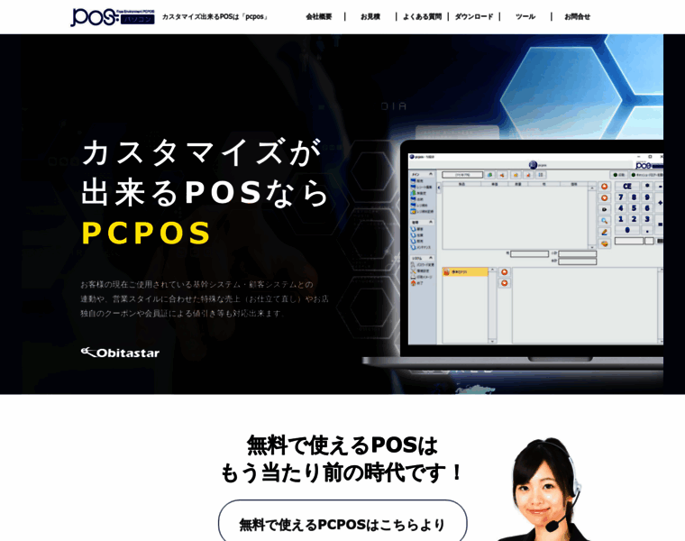 Pcpos.jp thumbnail