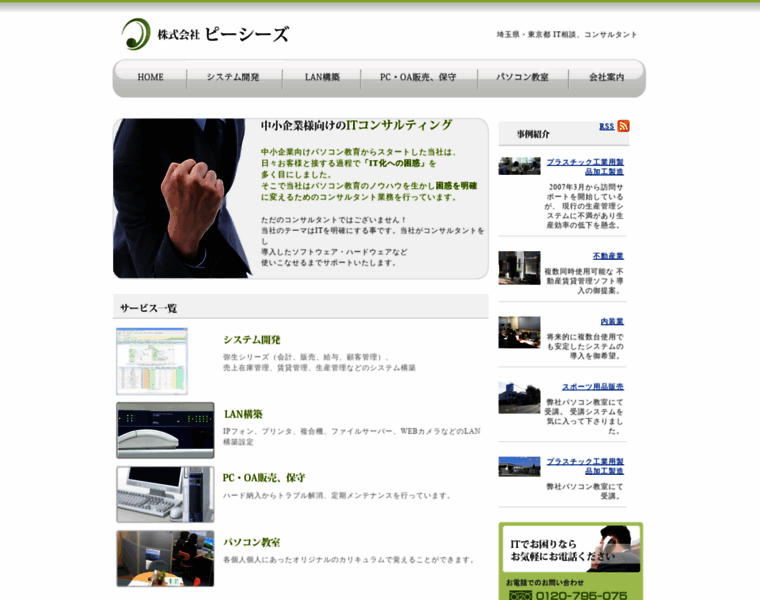 Pcz.jp thumbnail