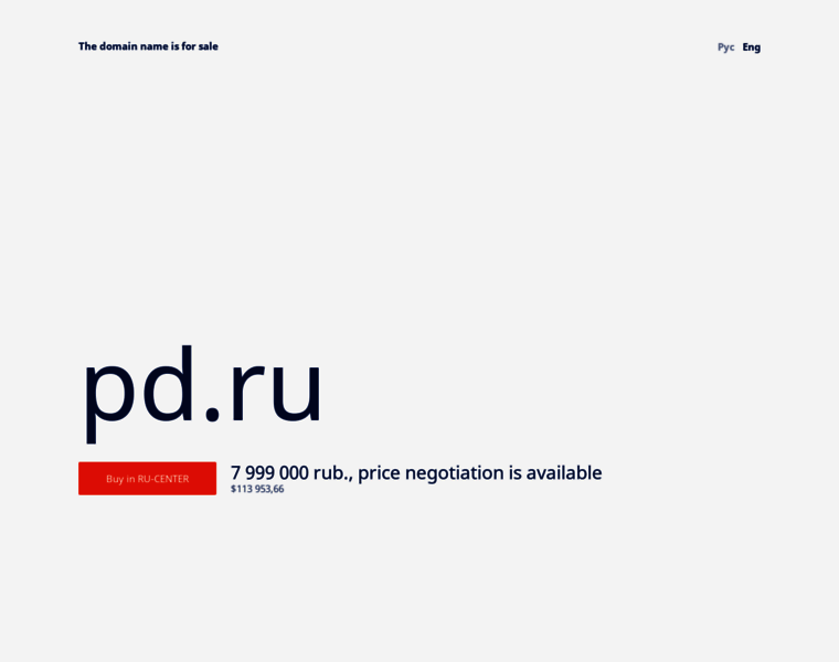Pd.ru thumbnail