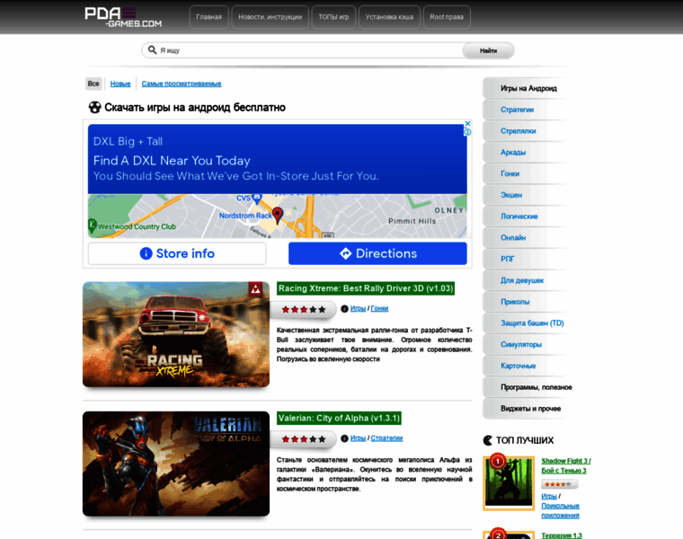 Pda-games.com thumbnail