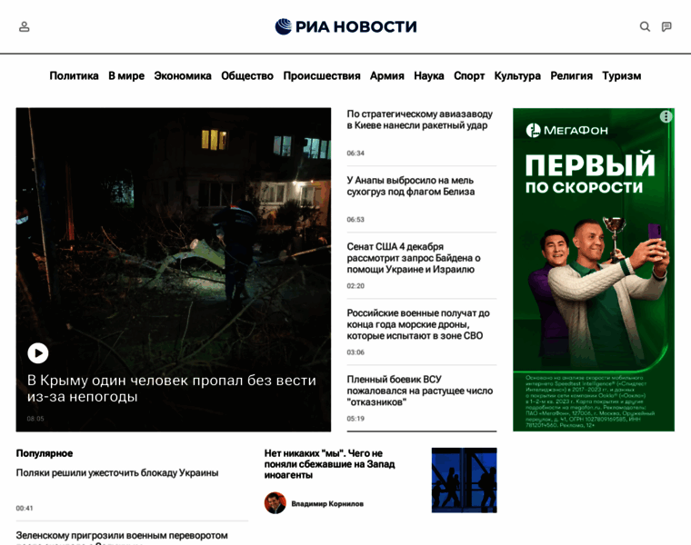 Pda.rian.ru thumbnail