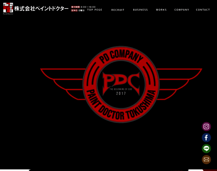 Pdc-tokushima.com thumbnail