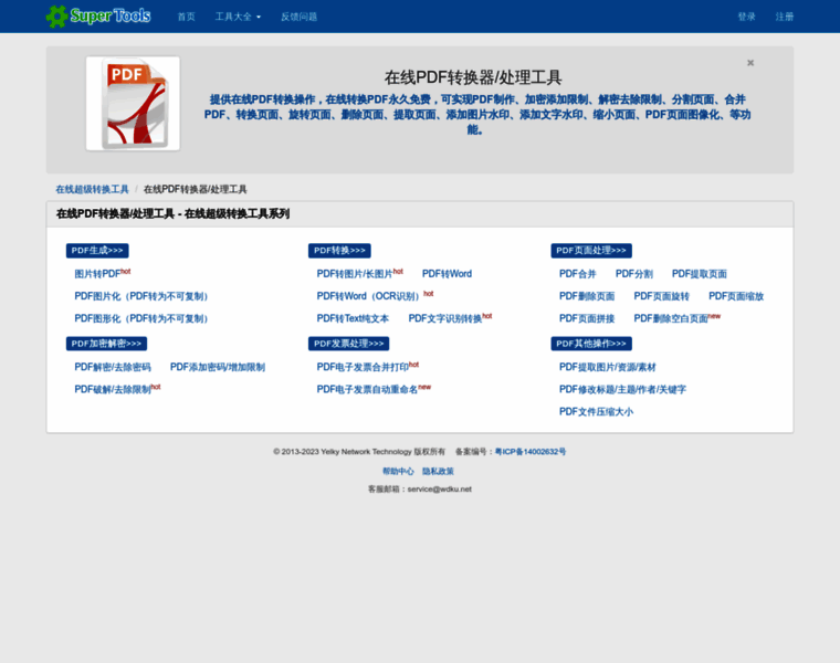Pdf.wdku.net thumbnail