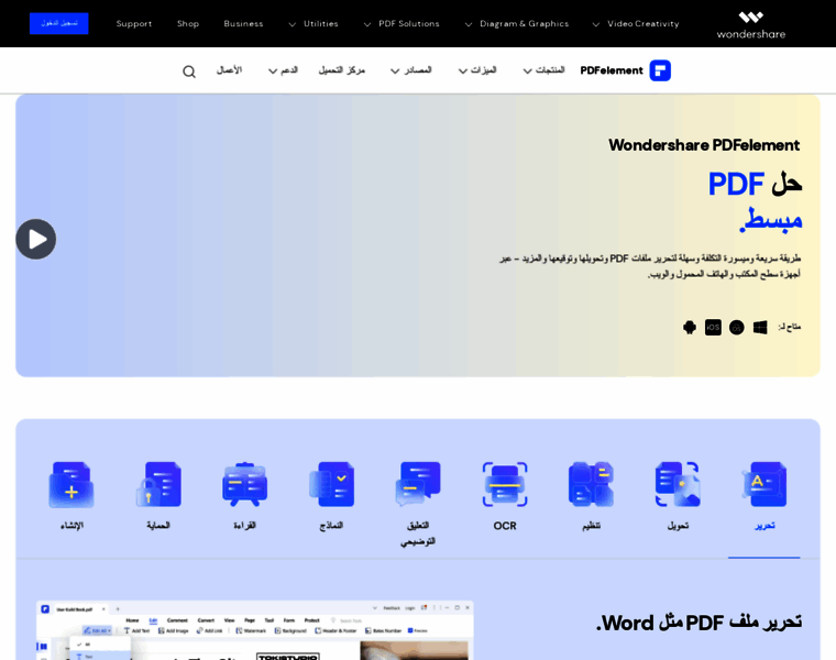 Pdf.wondershare.ae thumbnail