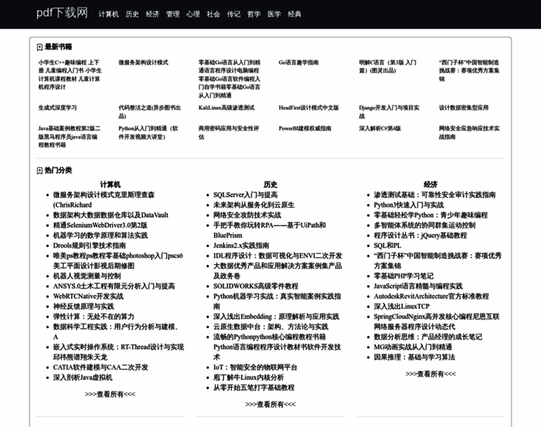Pdffree.cn thumbnail