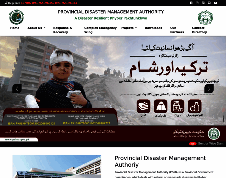 Pdma.gov.pk thumbnail