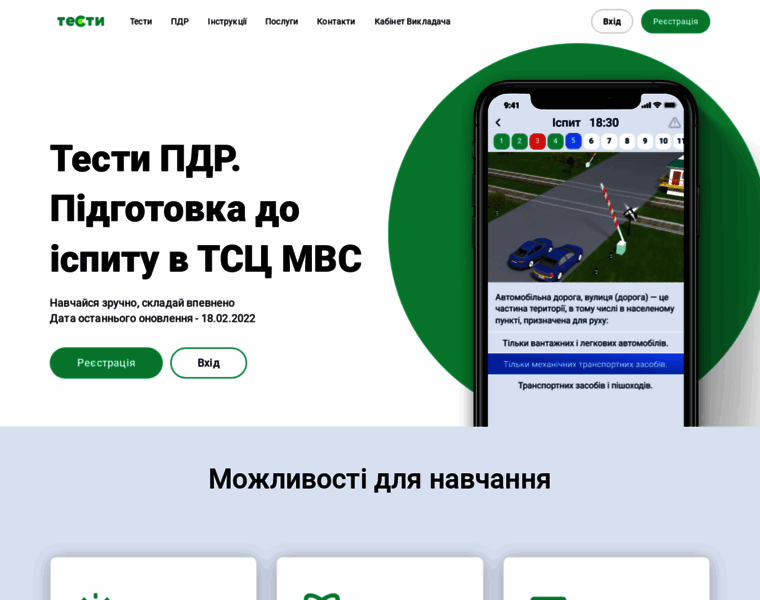 Pdr.infotech.gov.ua thumbnail