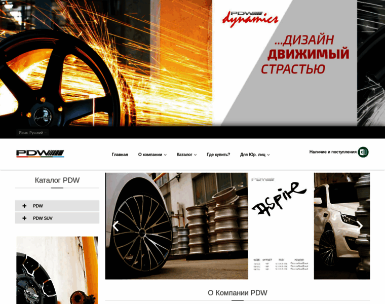 Pdw-wheels.ru thumbnail