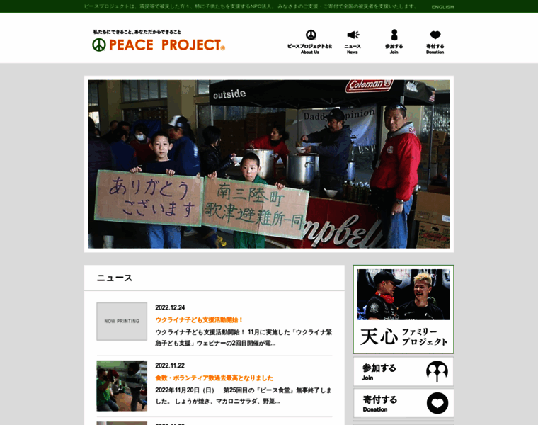 Peace-project.net thumbnail
