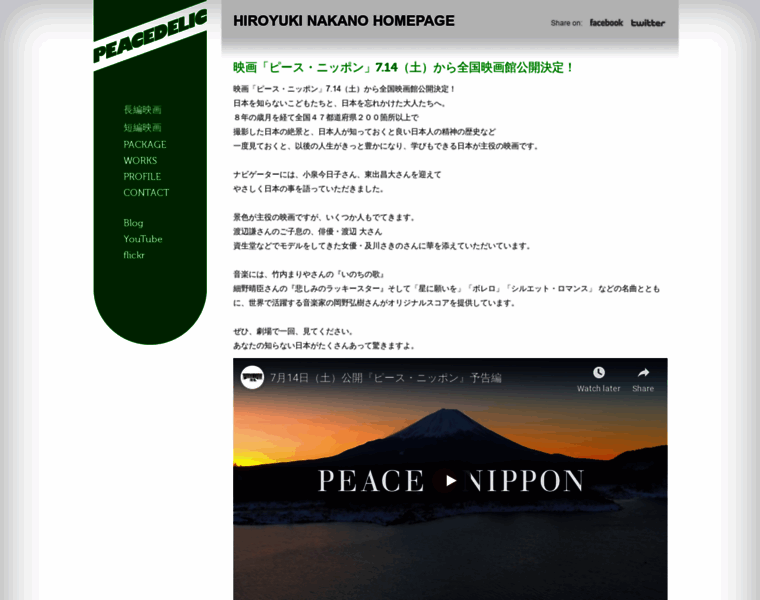 Peacedelic.jp thumbnail