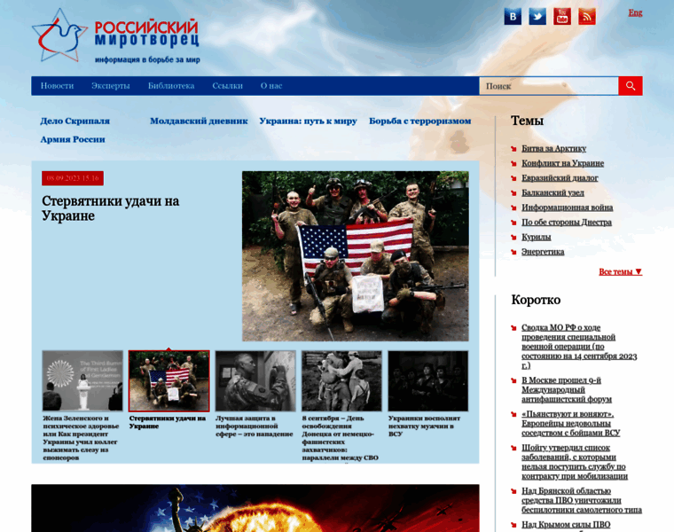 Peacekeeper.ru thumbnail