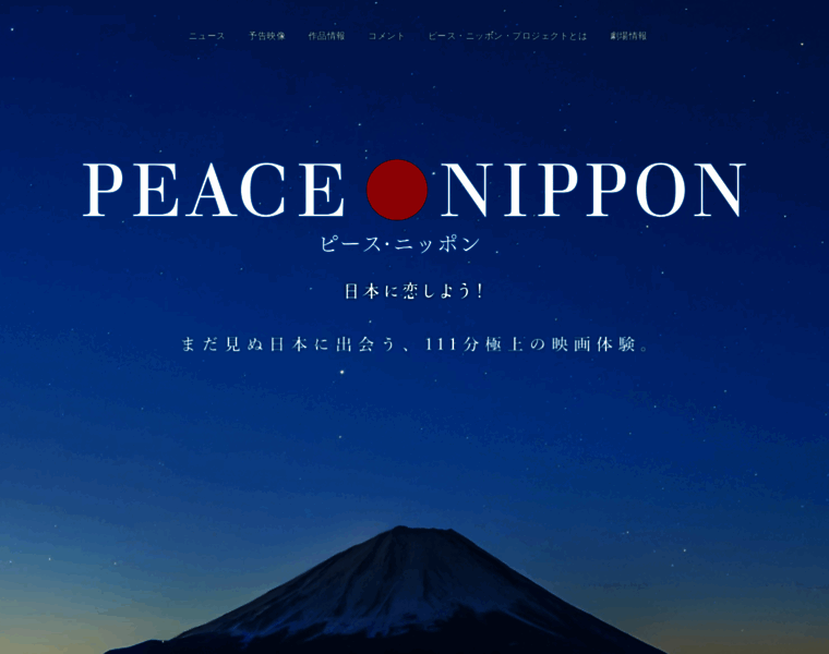Peacenippon.jp thumbnail