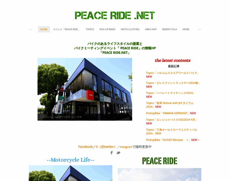 Peaceride.net thumbnail