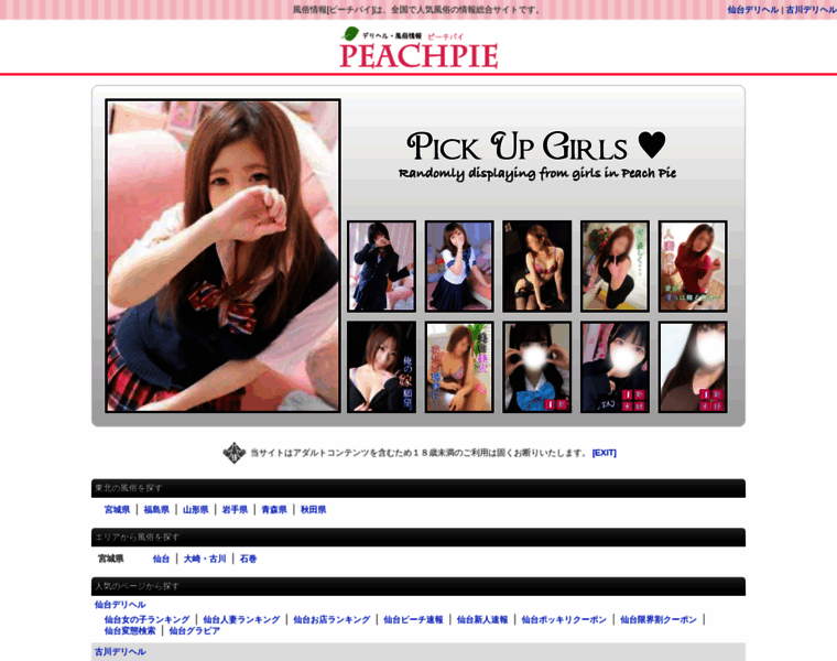 Peach-pie.jp thumbnail