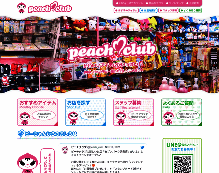 Peachclub.co.jp thumbnail