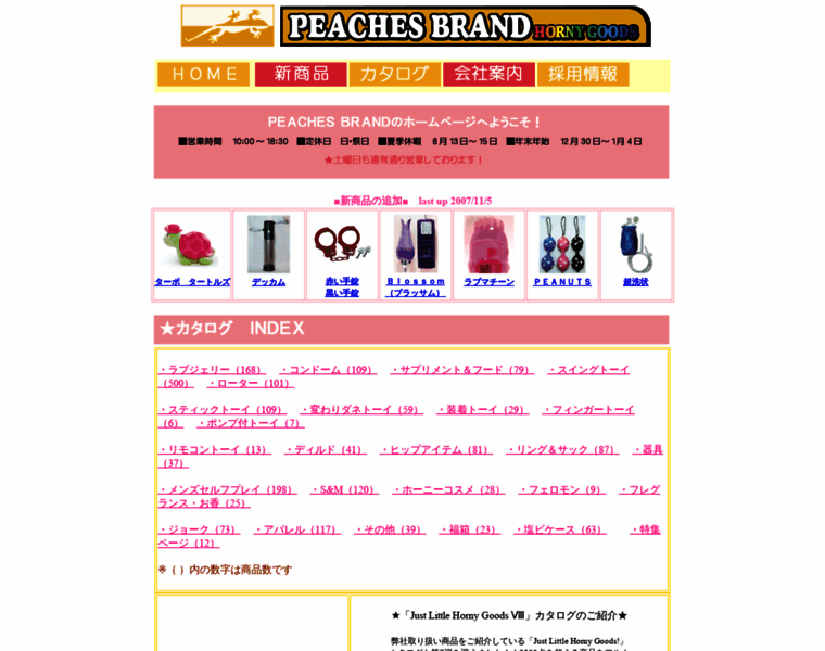 Peaches.jp thumbnail