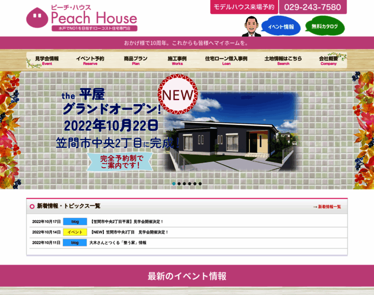 Peachhouse.biz thumbnail