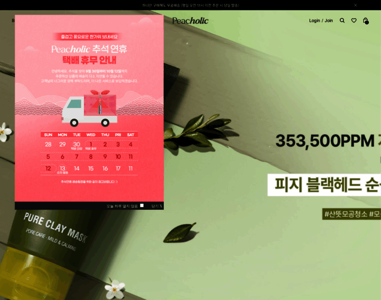 Peacholic.co.kr thumbnail