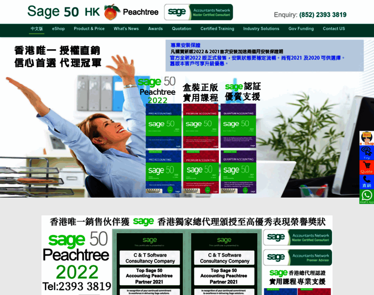 Peachtree.com.hk thumbnail