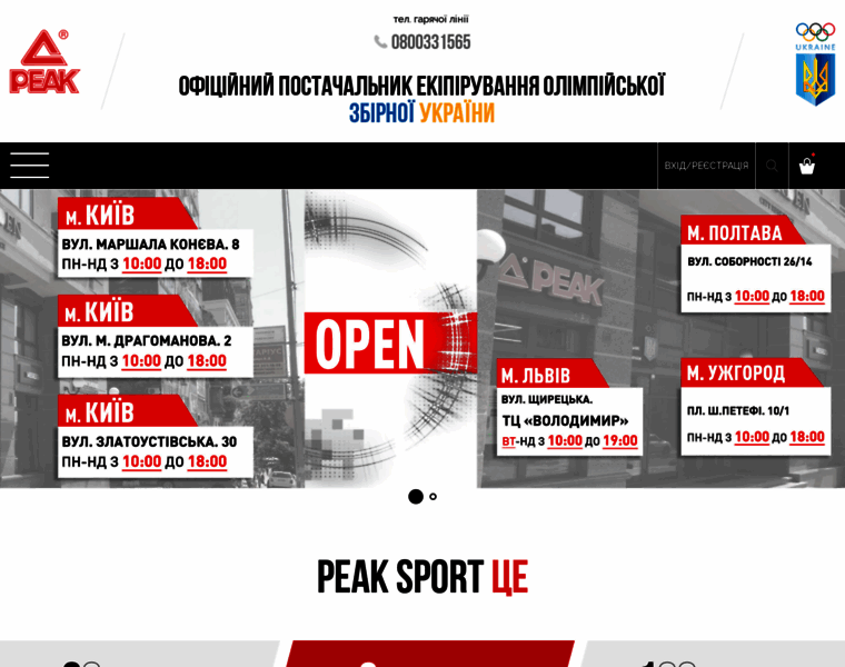 Peaksport.com.ua thumbnail