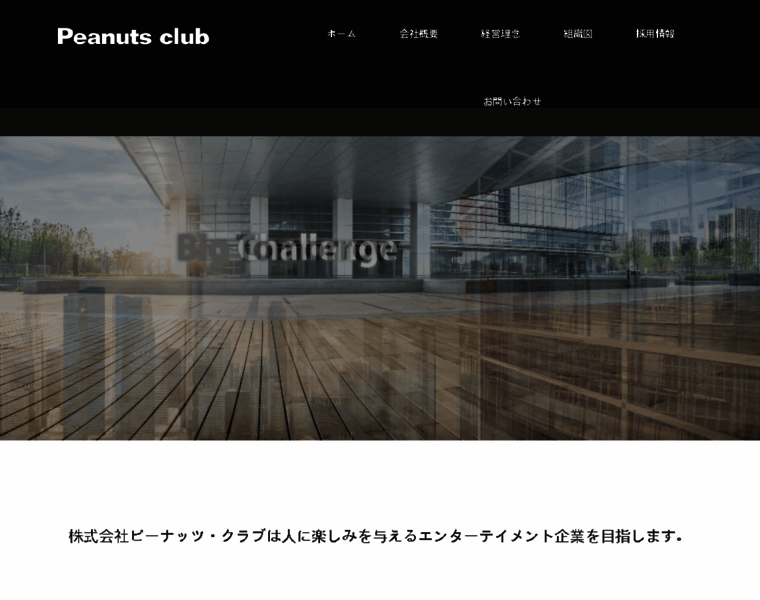 Peanuts-club.co.jp thumbnail