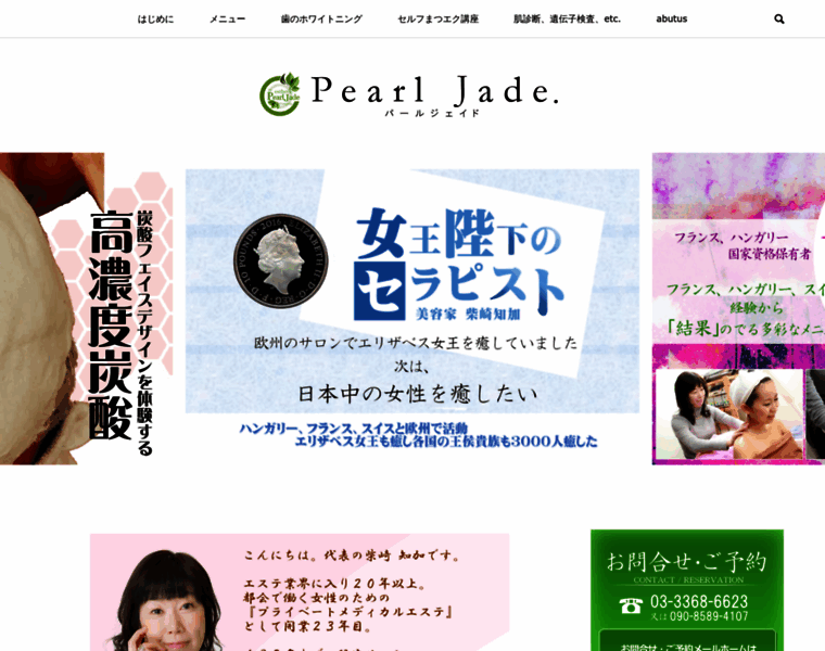 Pearl-jade.com thumbnail