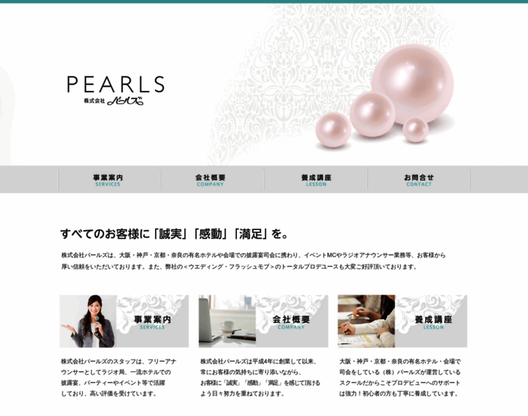 Pearls-mc.com thumbnail
