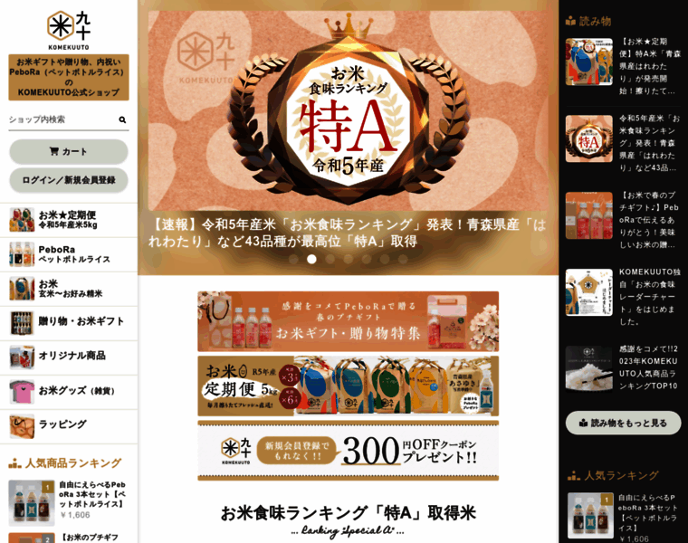 Pebora.shop thumbnail