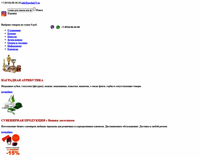 Pechati73.ru thumbnail Pechati73.ru thumbnail