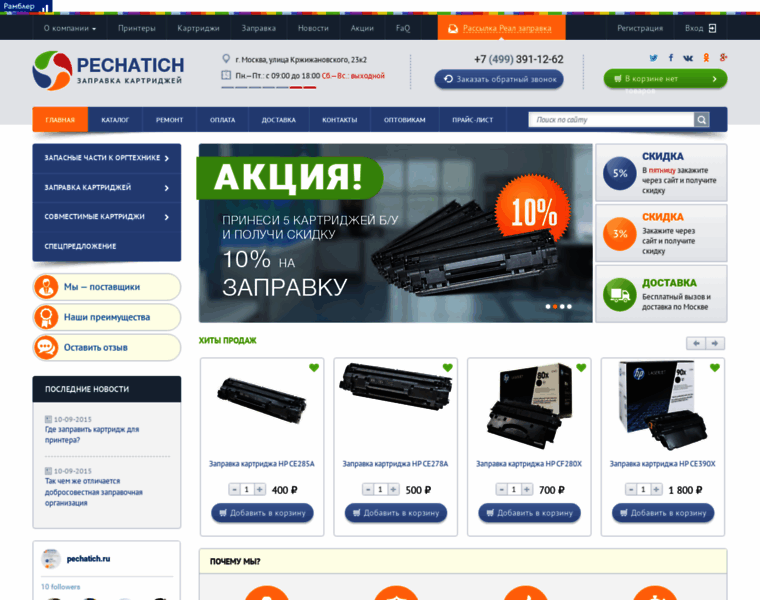 Pechatich.ru thumbnail