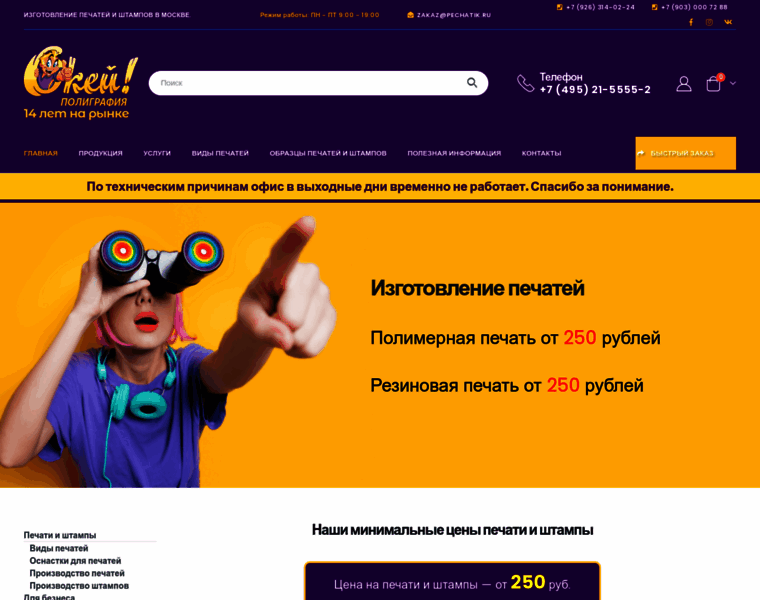Pechatik.ru thumbnail