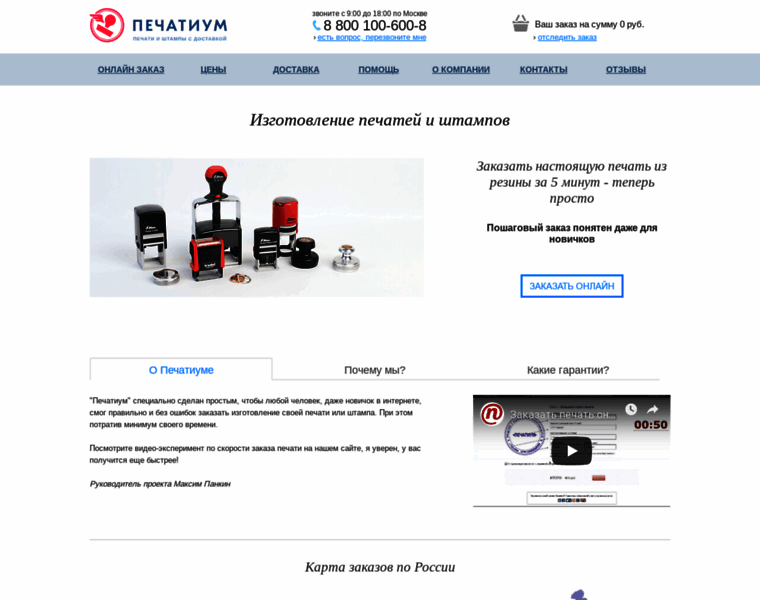 Pechatium.ru thumbnail