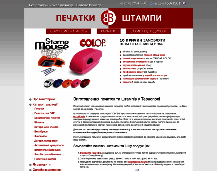 Pechatki.com.ua thumbnail