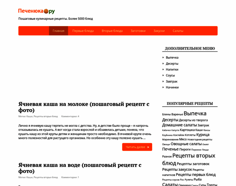 Pechenuka.ru thumbnail
