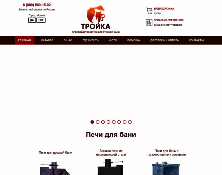 Pechi-troyka.ru thumbnail