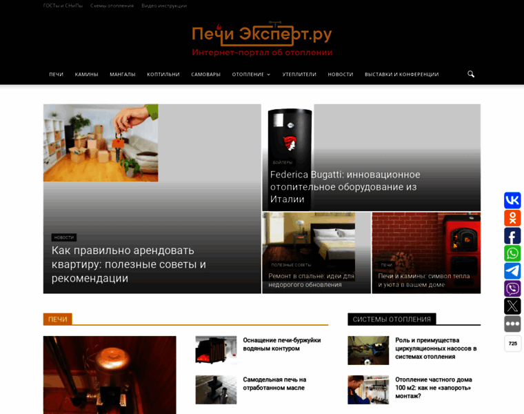 Pechiexpert.ru thumbnail