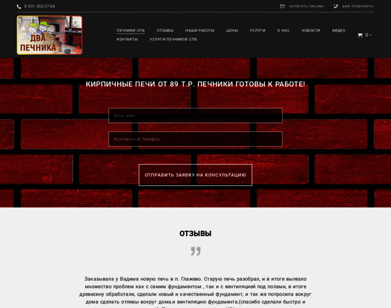 Pechnik-kladka-spb.ru thumbnail