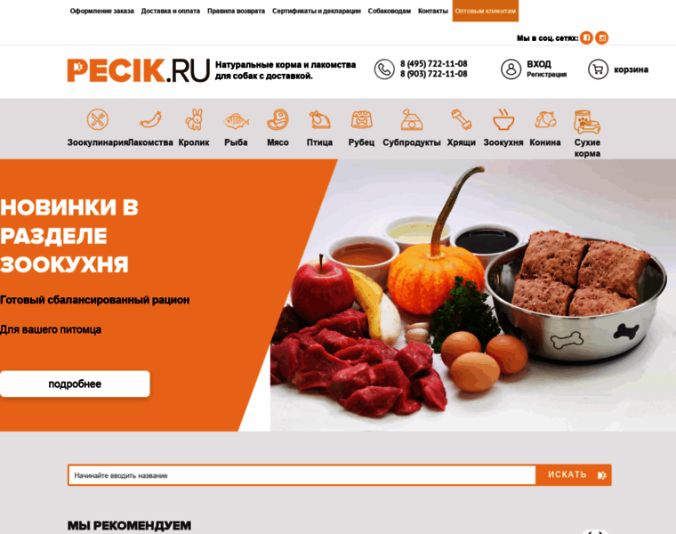 Pecik.ru thumbnail