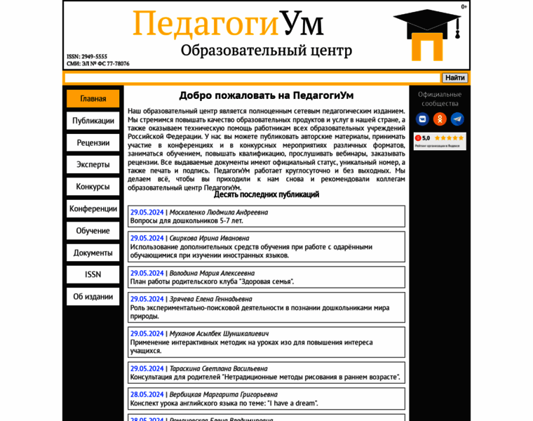 Pedagogium.ru thumbnail