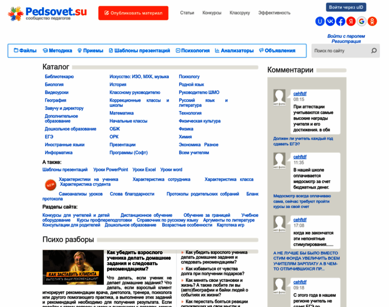 Pedsovet.su thumbnail Pedsovet.su thumbnail
