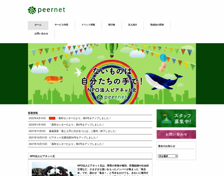 Peernet.or.jp thumbnail