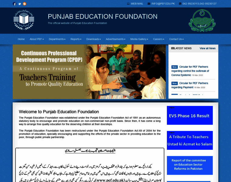 Pef.edu.pk.pefsis.edu.pk thumbnail