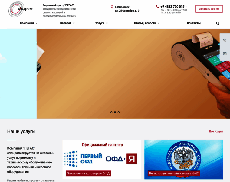 Pegas67.ru thumbnail