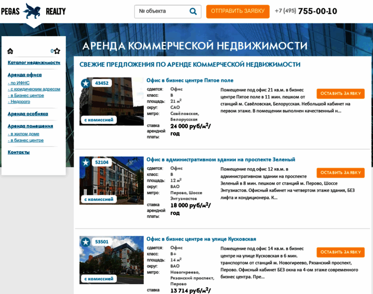 Pegasrealty.ru thumbnail