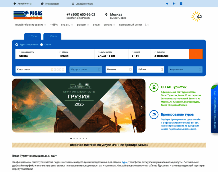 Pegastk.ru thumbnail