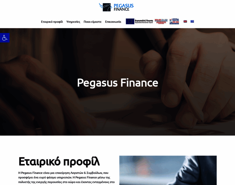 Pegasusfinance.gr thumbnail