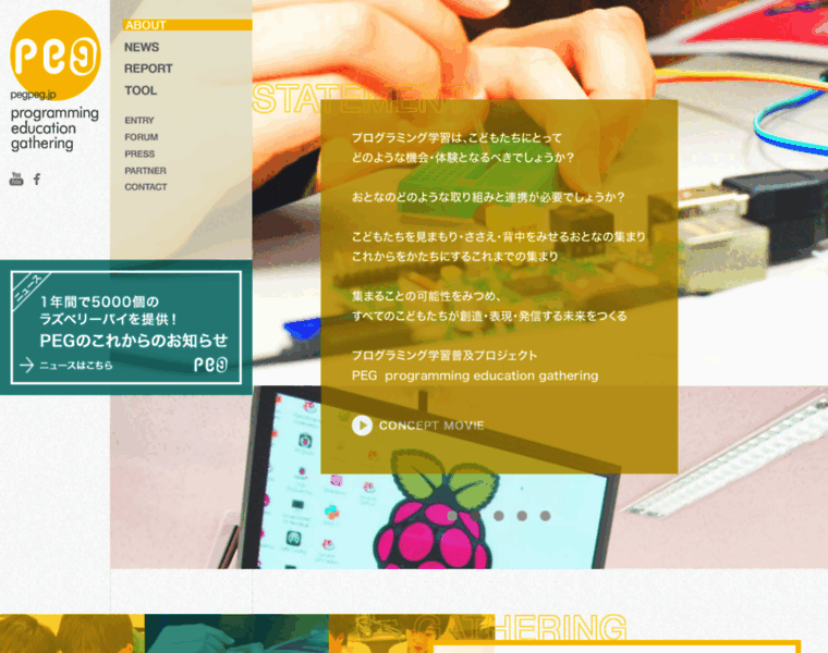 Pegpeg.jp thumbnail