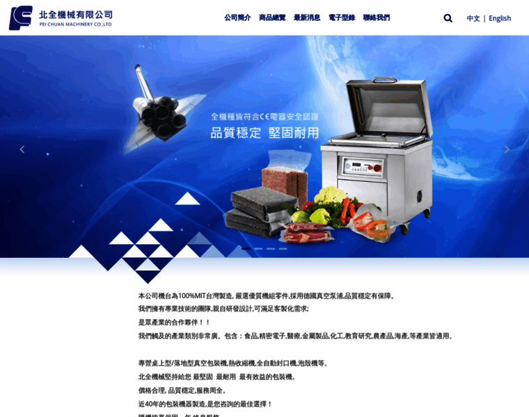 Peichuan.com.tw thumbnail